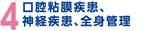 夏期講習